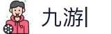 九游 (jiuyou)娱乐官方网站WELCOME TO JIUYOU